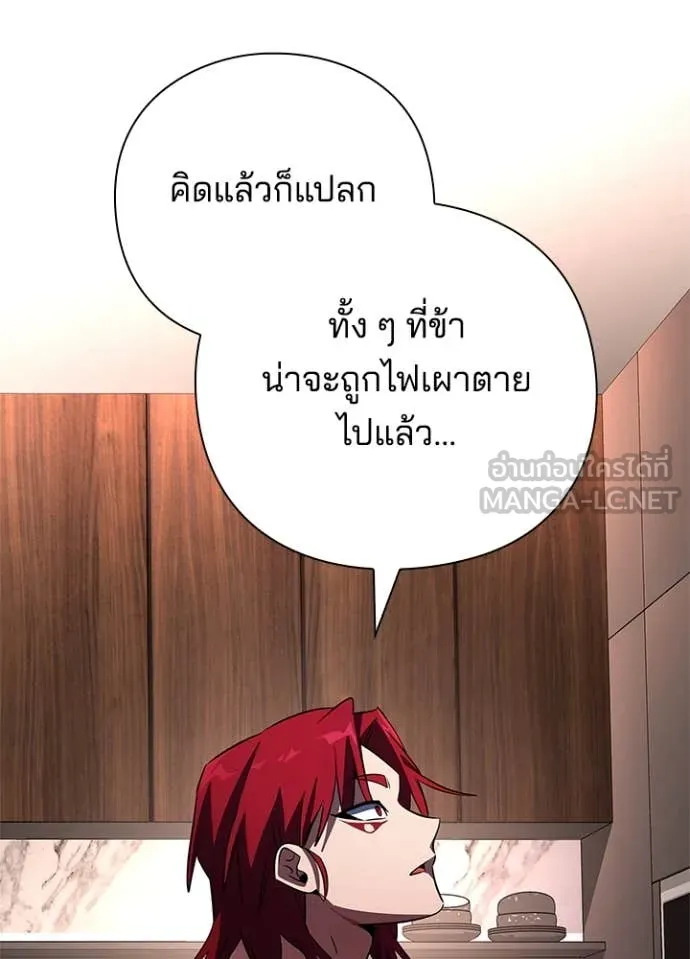 Night of the Ogre ตอนที่ 85 26