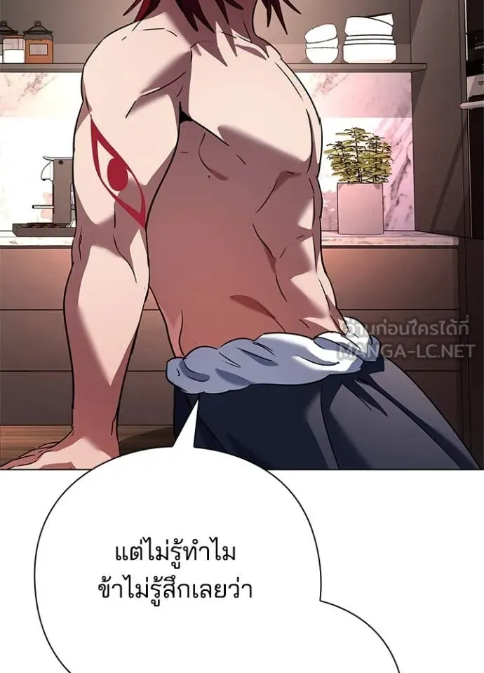 Night of the Ogre ตอนที่ 85 27