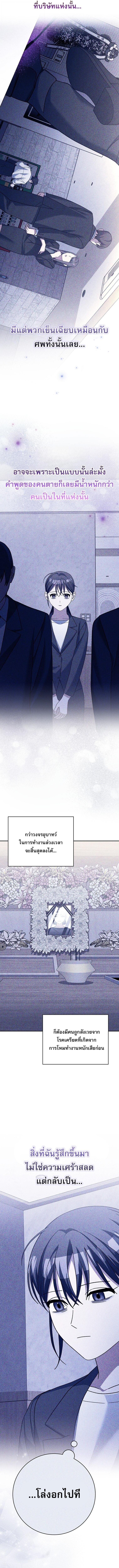 Genius Archer ตอนที่ 85 3
