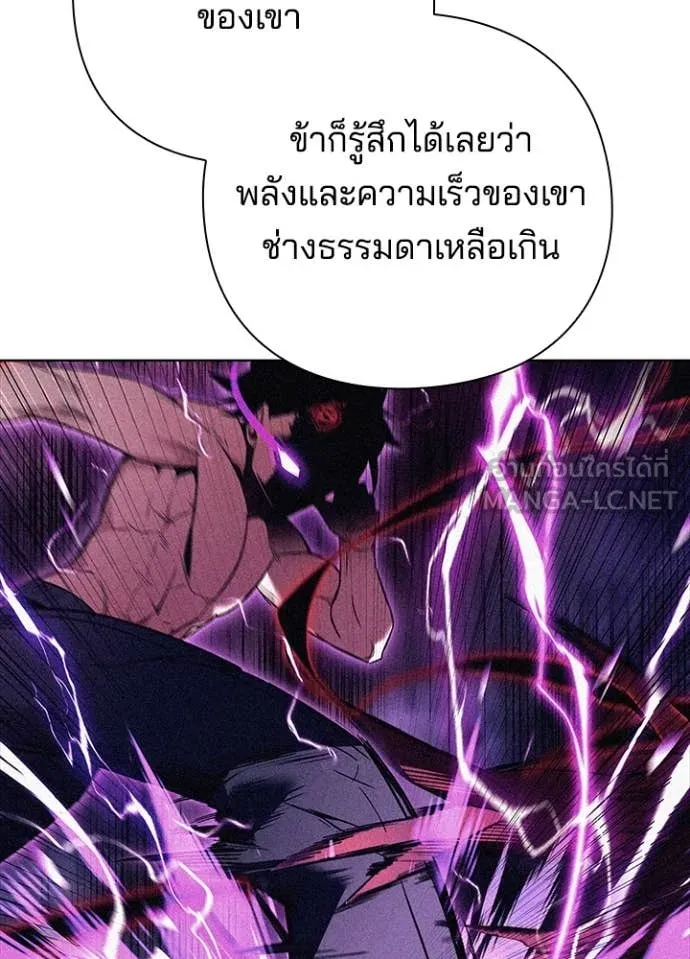 Night of the Ogre ตอนที่ 85 30