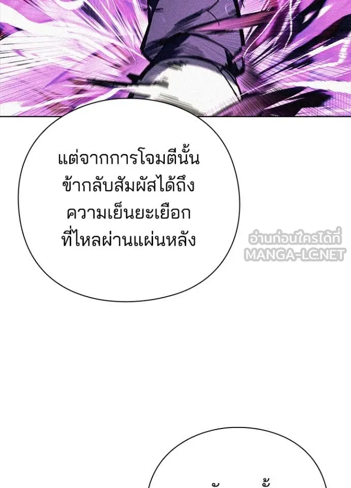 Night of the Ogre ตอนที่ 85 31