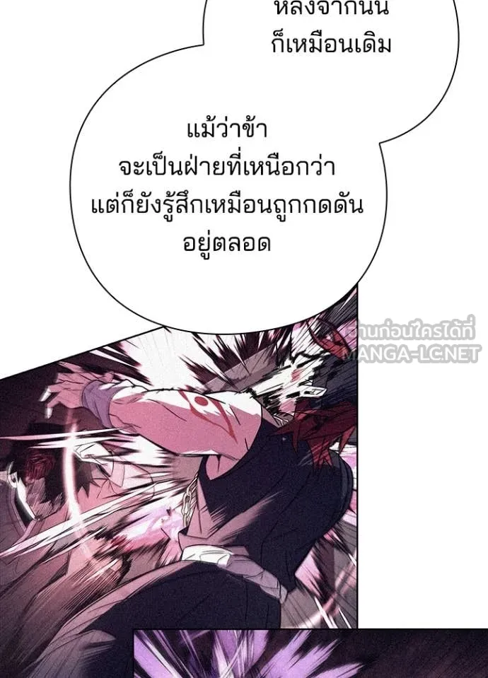 Night of the Ogre ตอนที่ 85 32