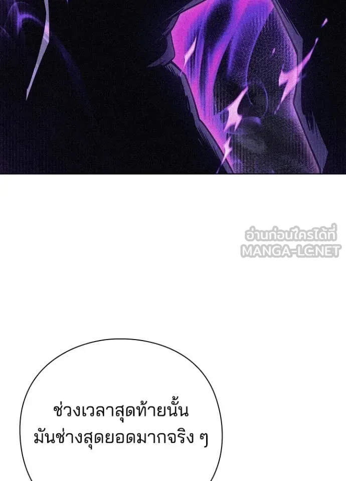 Night of the Ogre ตอนที่ 85 35