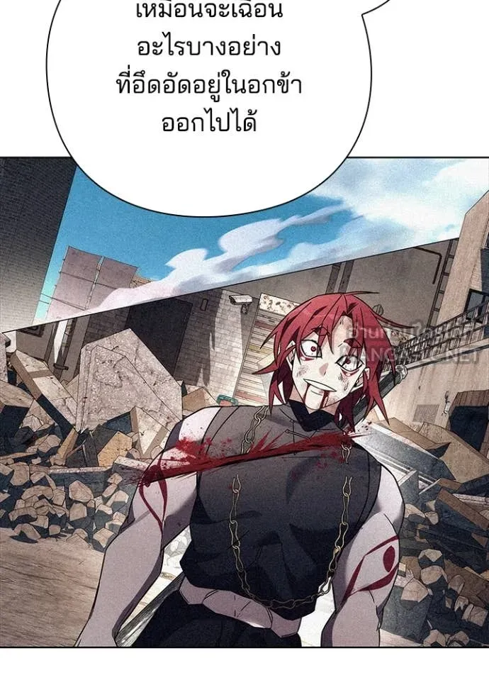 Night of the Ogre ตอนที่ 85 37