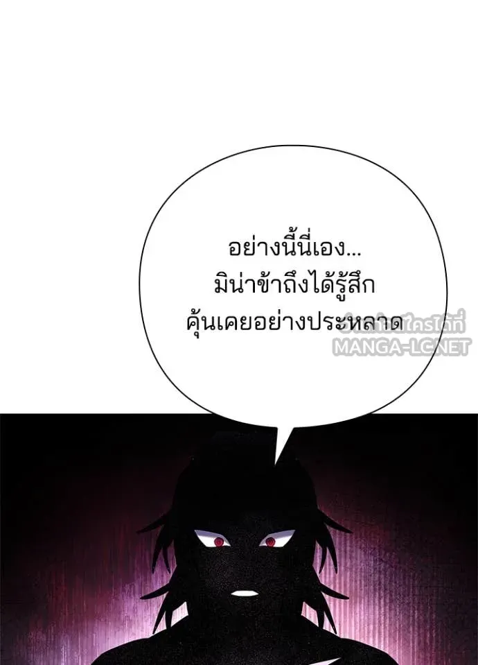 Night of the Ogre ตอนที่ 85 38
