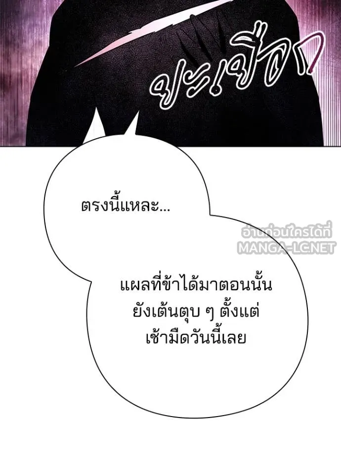 Night of the Ogre ตอนที่ 85 39