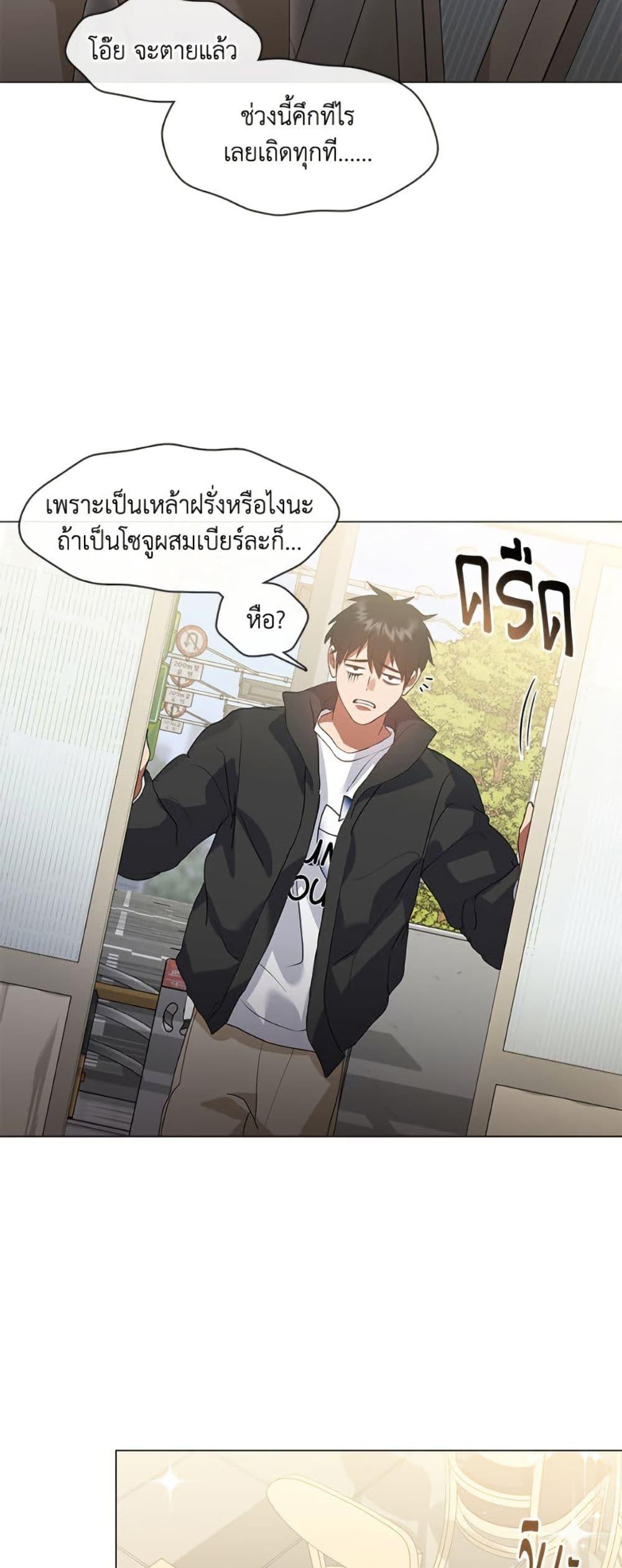 Afterlife Diner ตอนที่ 85 4