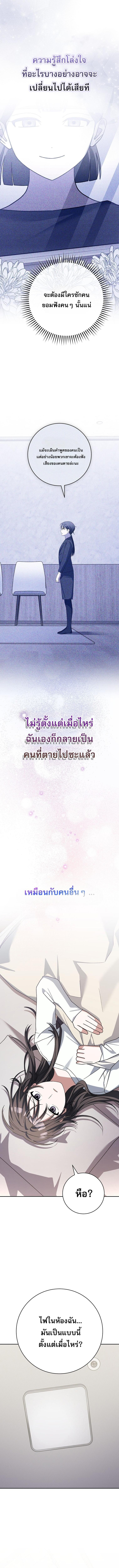 Genius Archer ตอนที่ 85 4