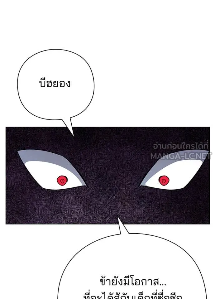 Night of the Ogre ตอนที่ 85 40
