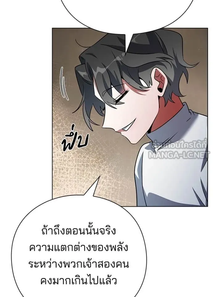 Night of the Ogre ตอนที่ 85 42