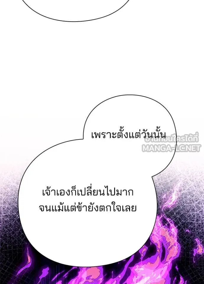 Night of the Ogre ตอนที่ 85 43