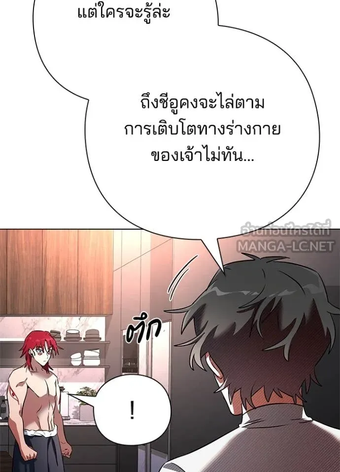 Night of the Ogre ตอนที่ 85 46