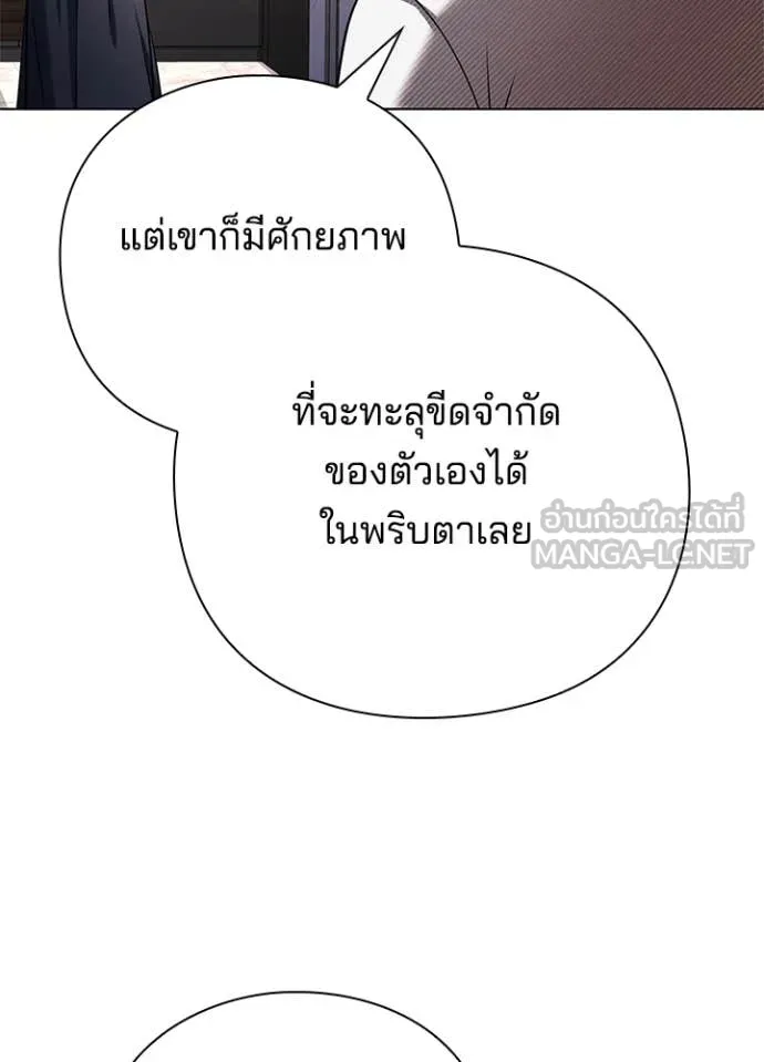 Night of the Ogre ตอนที่ 85 47