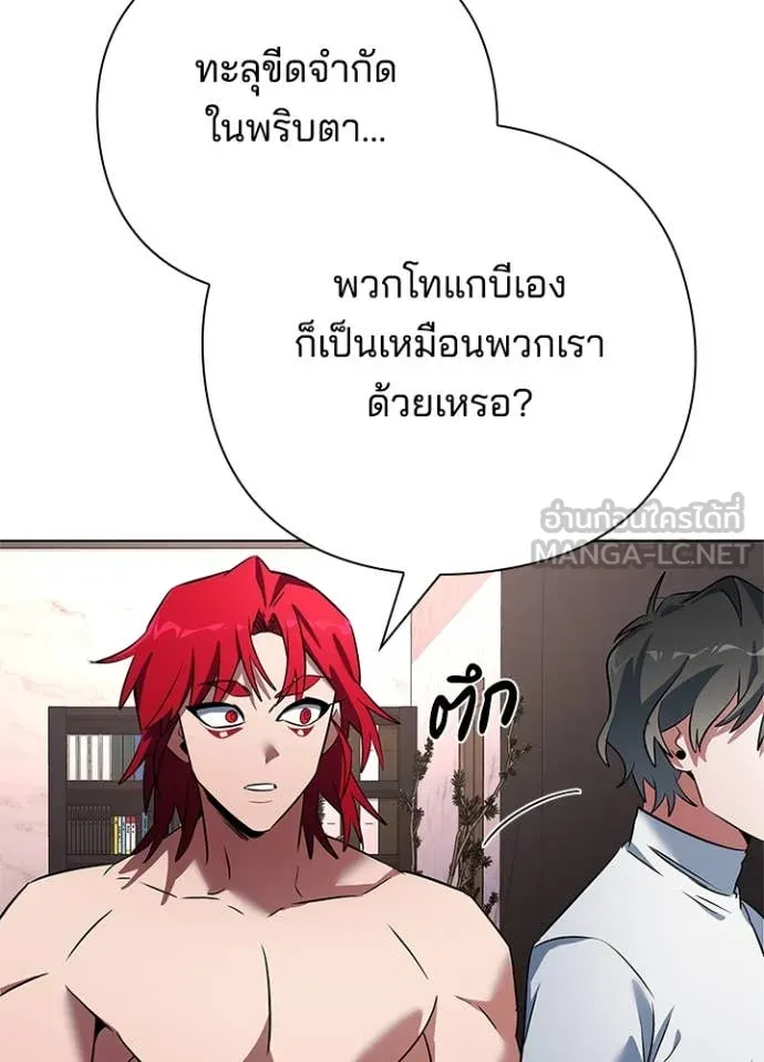 Night of the Ogre ตอนที่ 85 48