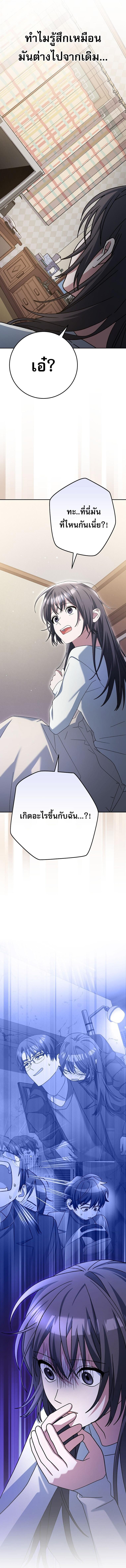 Genius Archer ตอนที่ 85 5