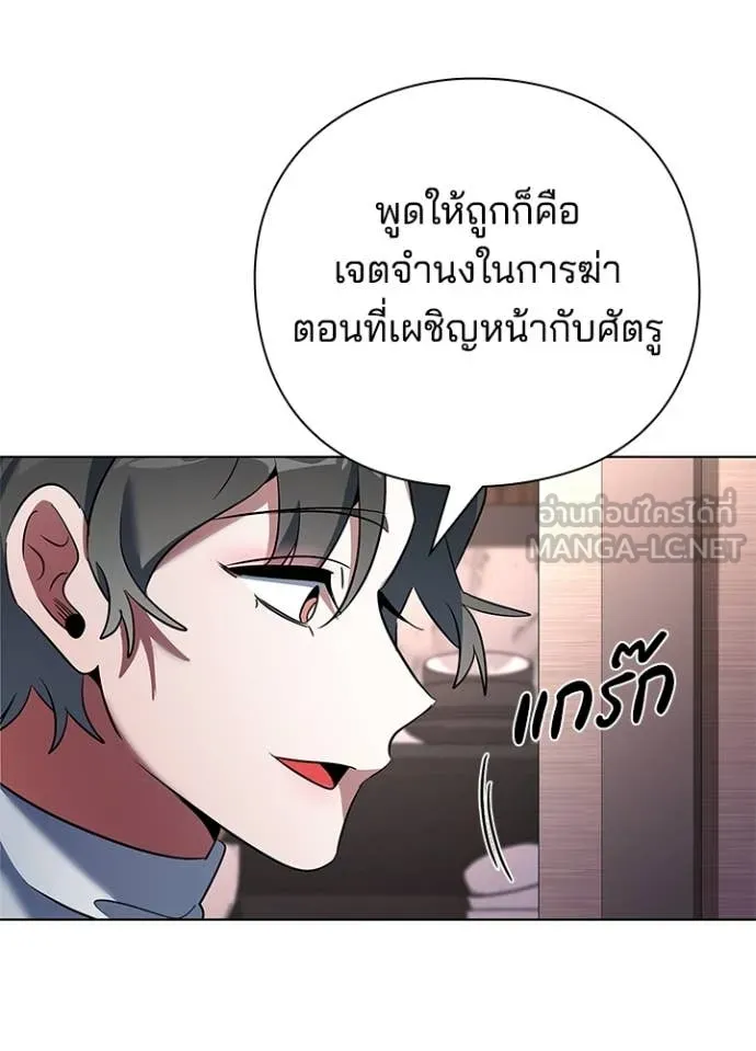Night of the Ogre ตอนที่ 85 51