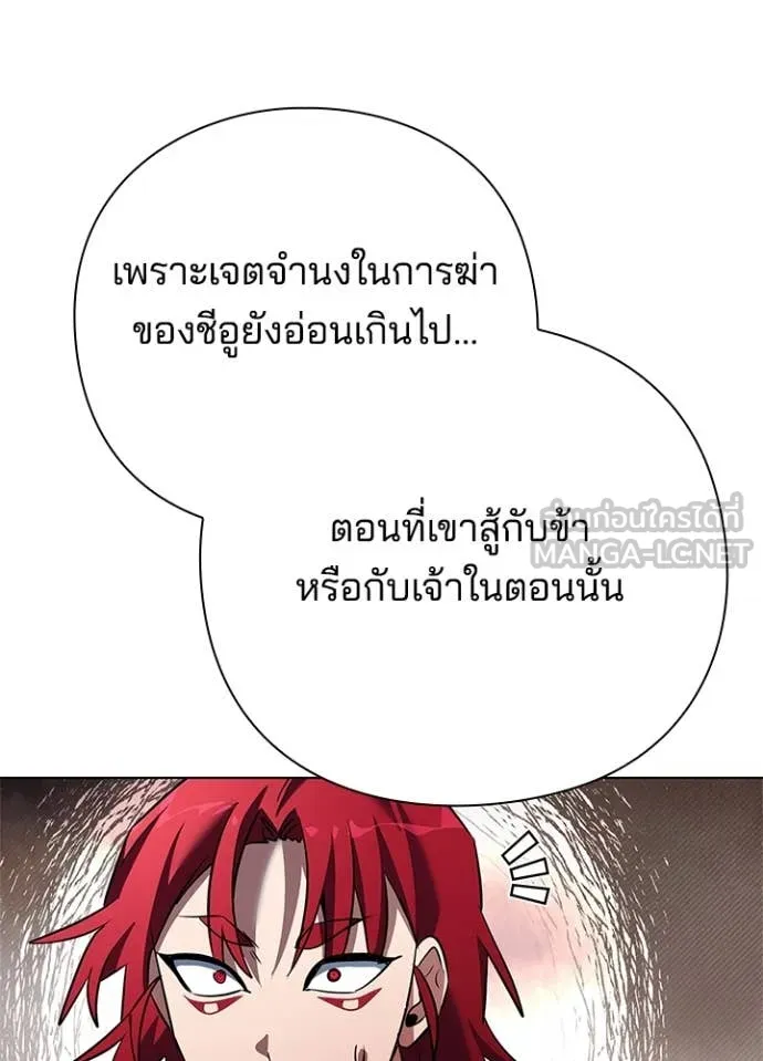 Night of the Ogre ตอนที่ 85 52