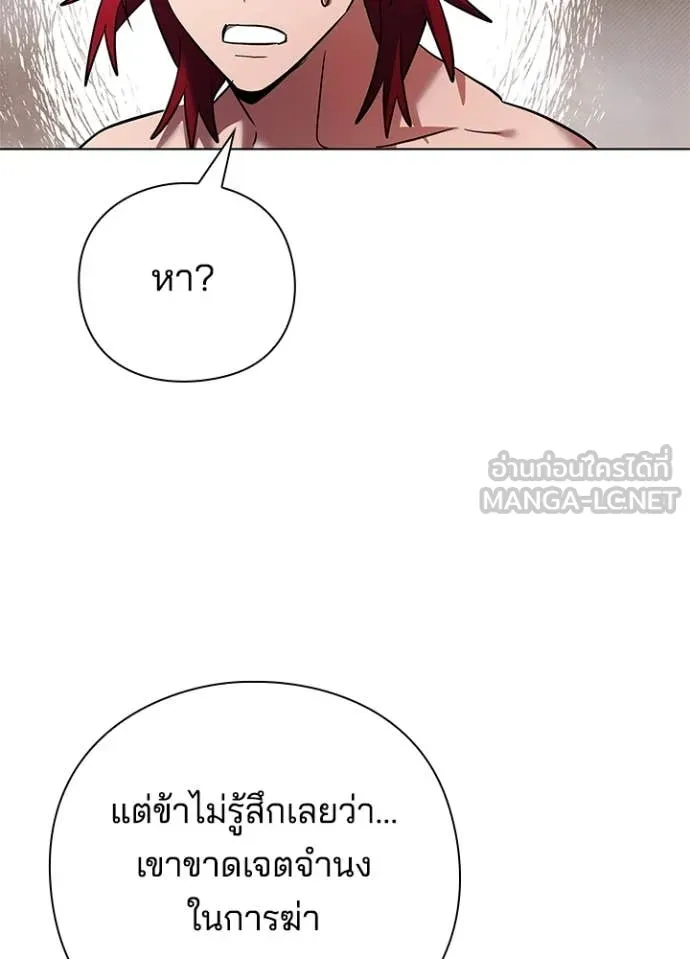 Night of the Ogre ตอนที่ 85 53
