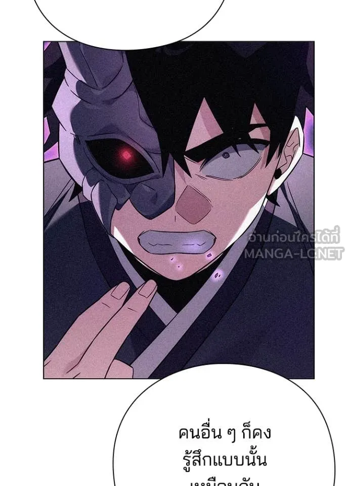 Night of the Ogre ตอนที่ 85 54