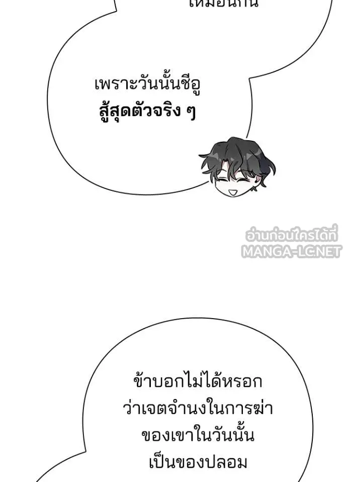 Night of the Ogre ตอนที่ 85 55