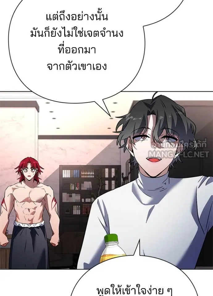 Night of the Ogre ตอนที่ 85 56