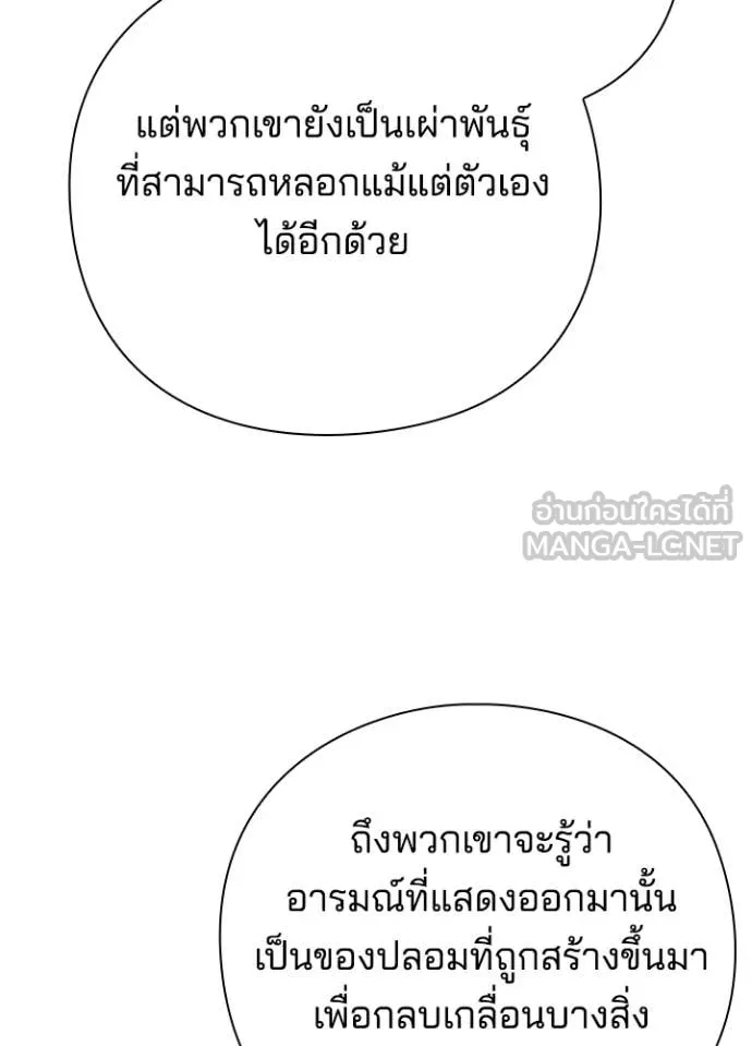 Night of the Ogre ตอนที่ 85 58