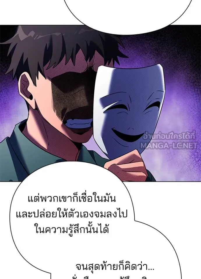 Night of the Ogre ตอนที่ 85 59