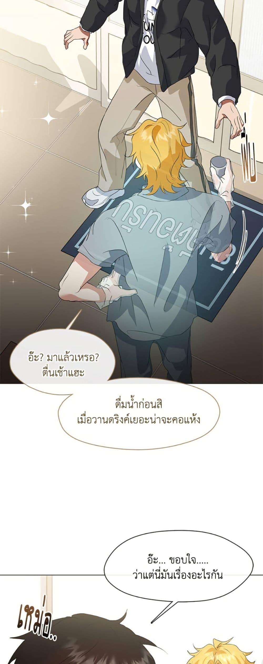 Afterlife Diner ตอนที่ 85 6