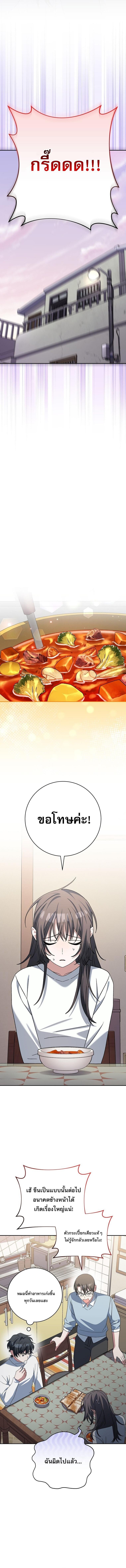 Genius Archer ตอนที่ 85 6