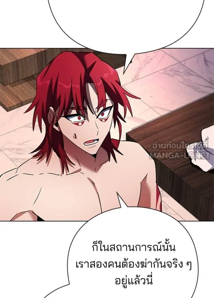 Night of the Ogre ตอนที่ 85 61