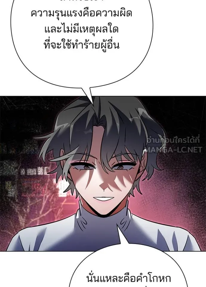 Night of the Ogre ตอนที่ 85 63