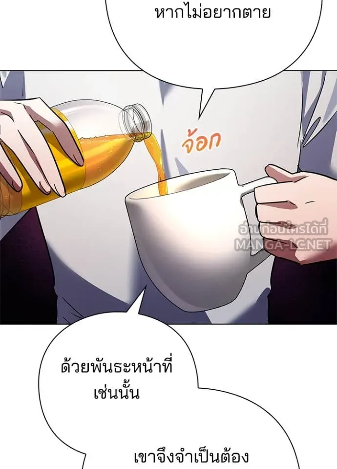 Night of the Ogre ตอนที่ 85 65