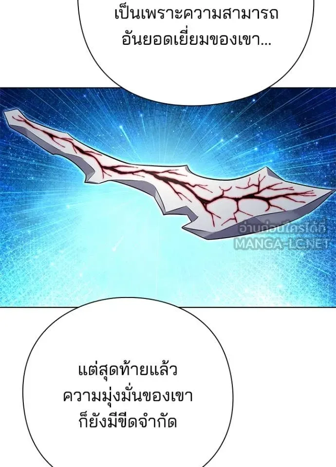 Night of the Ogre ตอนที่ 85 67