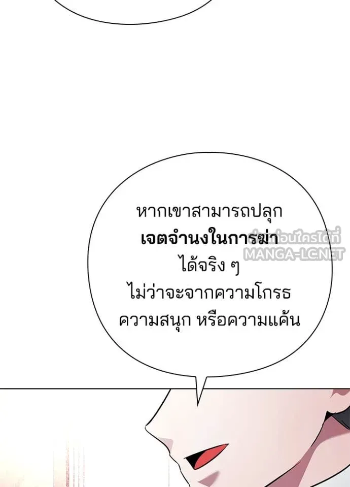 Night of the Ogre ตอนที่ 85 68