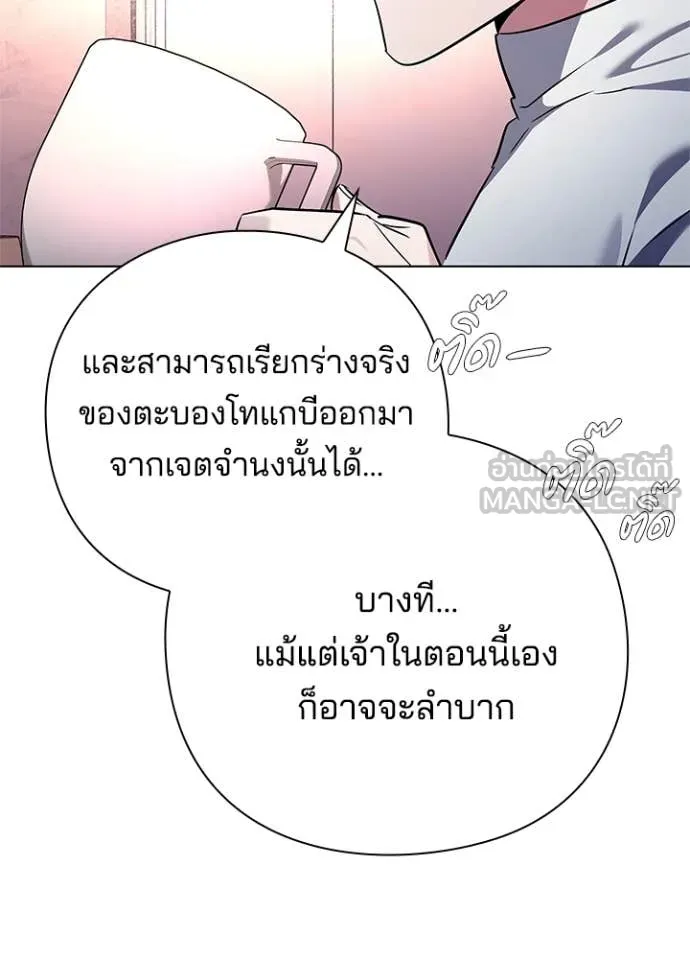 Night of the Ogre ตอนที่ 85 69