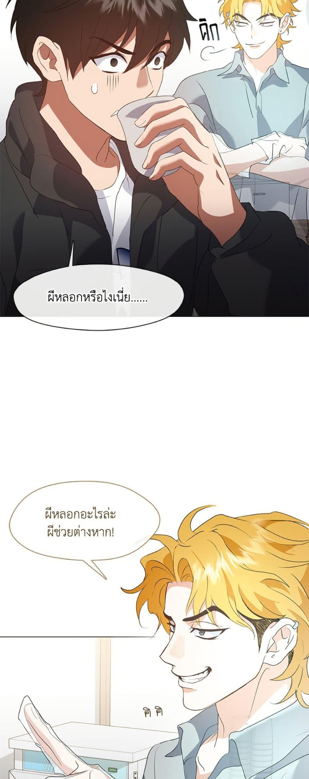 Afterlife Diner ตอนที่ 85 7