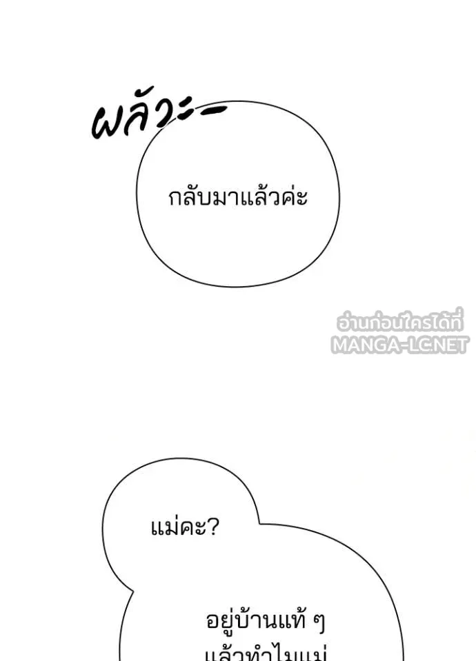 Night of the Ogre ตอนที่ 85 70
