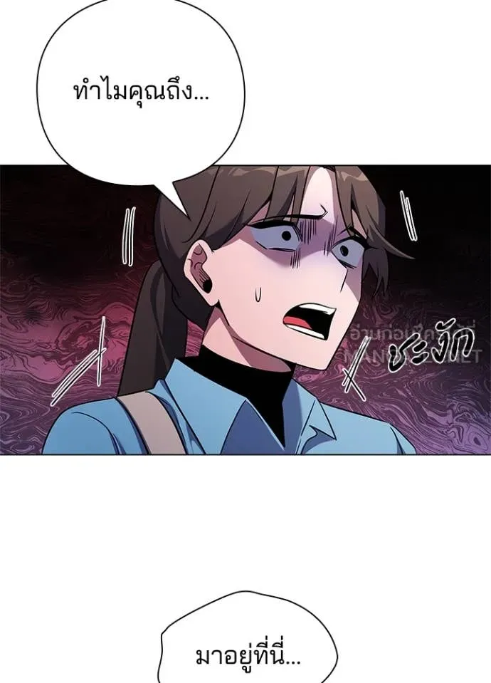 Night of the Ogre ตอนที่ 85 74