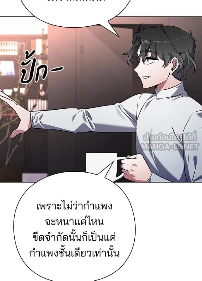 Night of the Ogre ตอนที่ 85 76