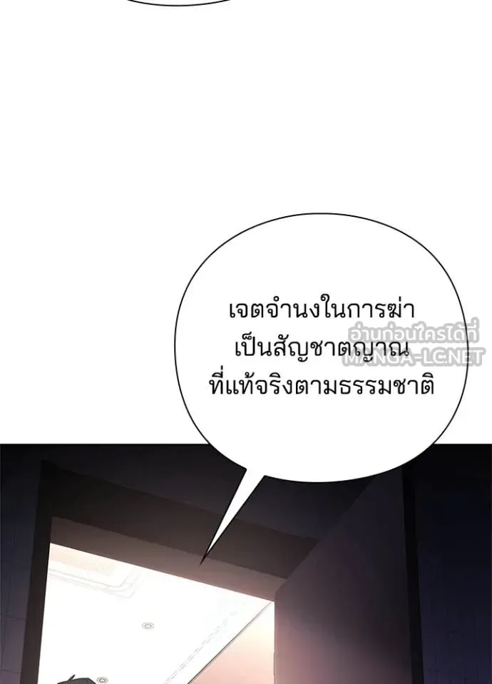 Night of the Ogre ตอนที่ 85 77