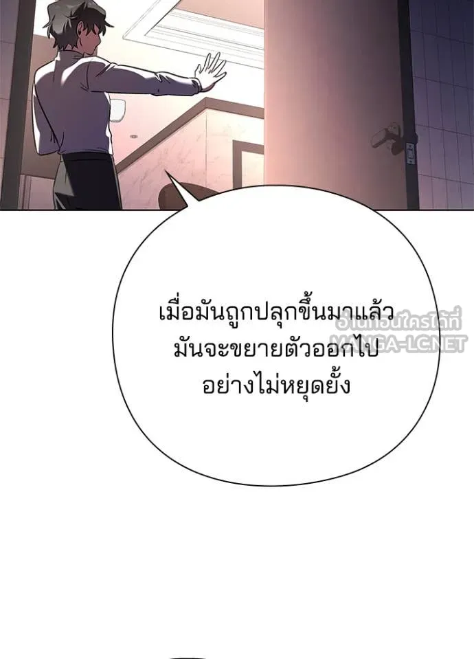 Night of the Ogre ตอนที่ 85 78