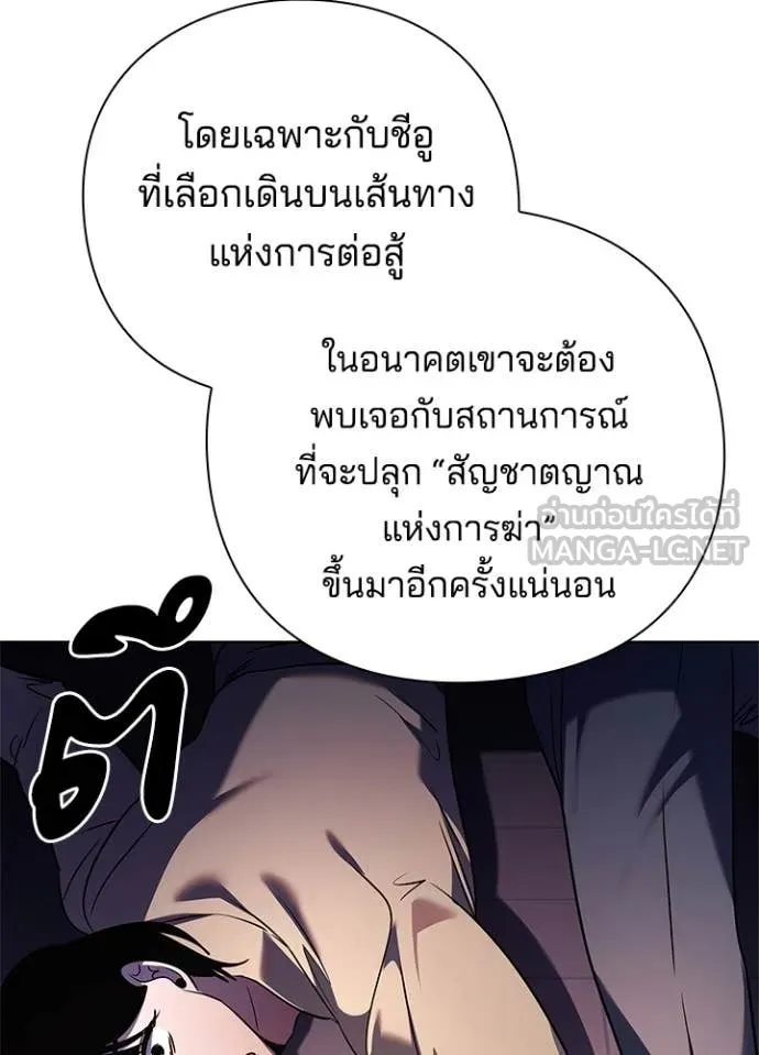 Night of the Ogre ตอนที่ 85 79