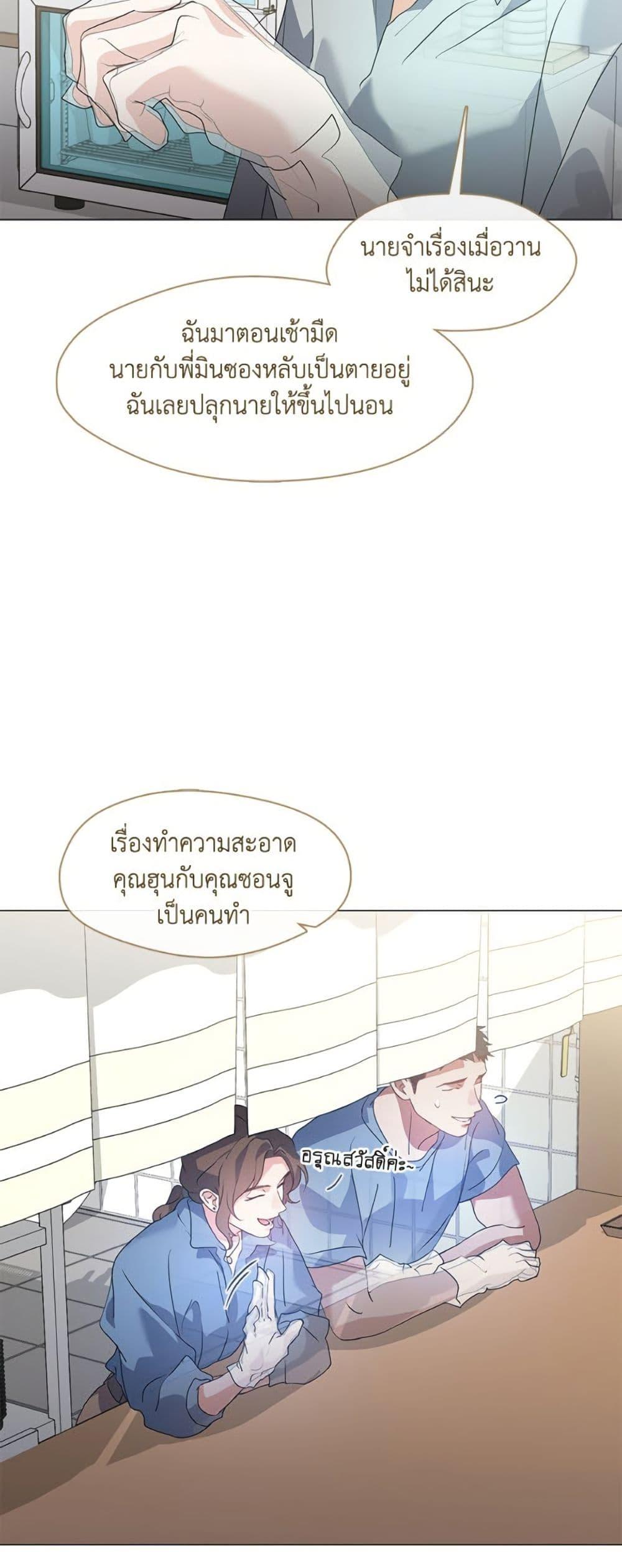 Afterlife Diner ตอนที่ 85 8