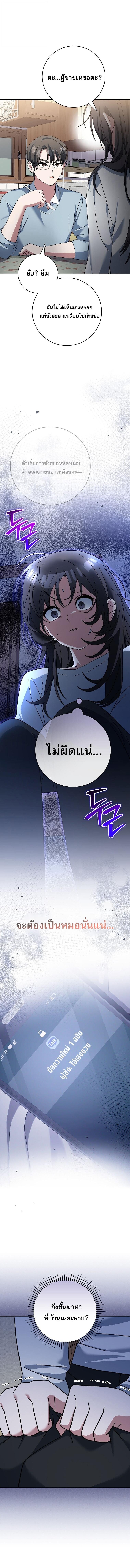 Genius Archer ตอนที่ 85 8
