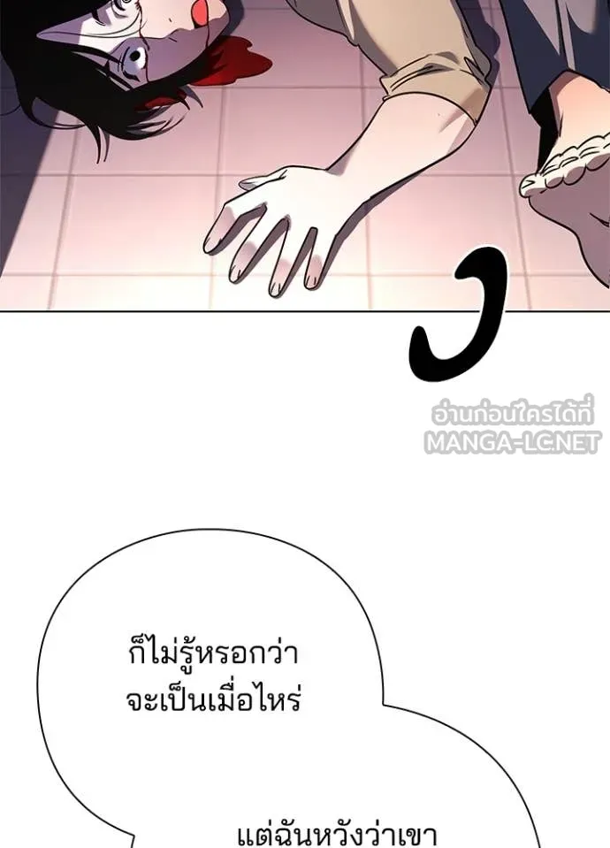 Night of the Ogre ตอนที่ 85 80