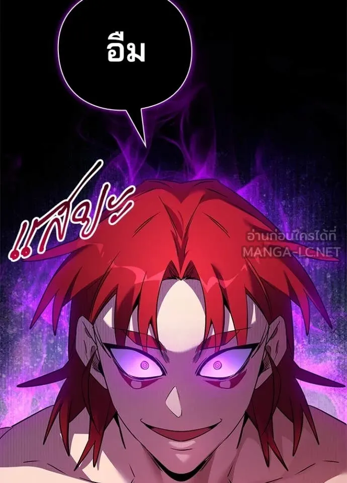 Night of the Ogre ตอนที่ 85 82