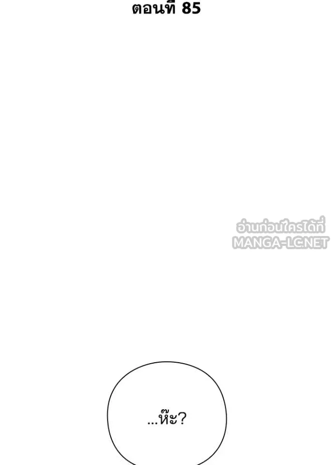 Night of the Ogre ตอนที่ 85 85