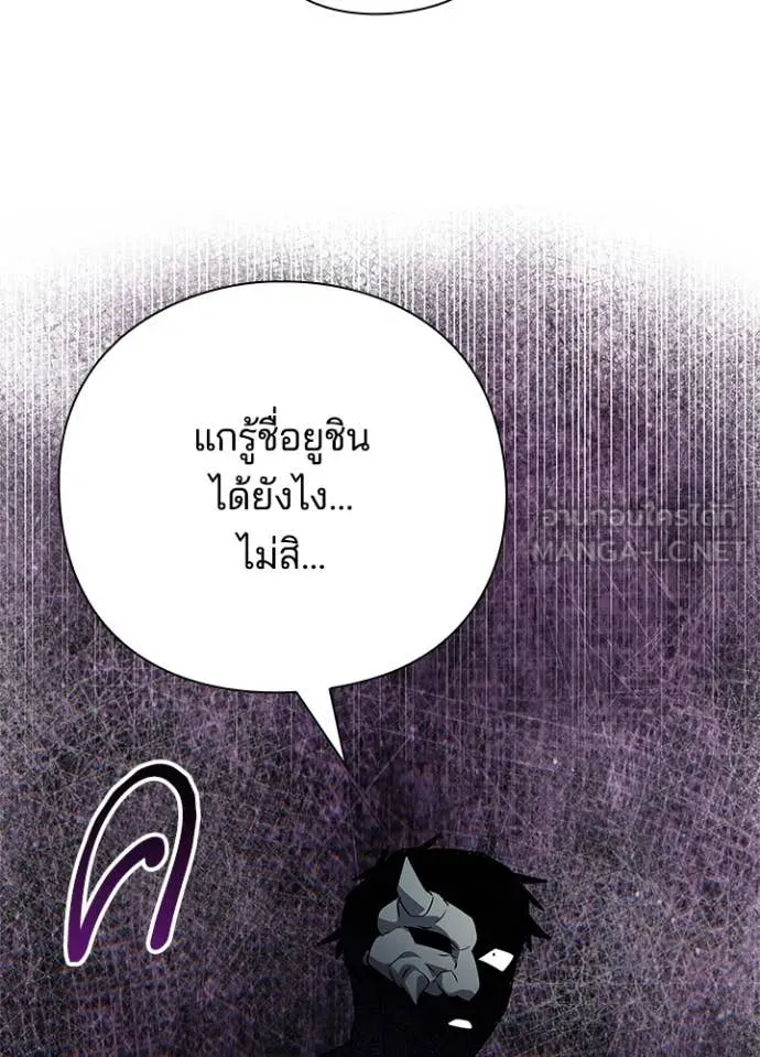 Night of the Ogre ตอนที่ 85 86