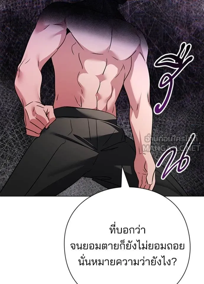Night of the Ogre ตอนที่ 85 87