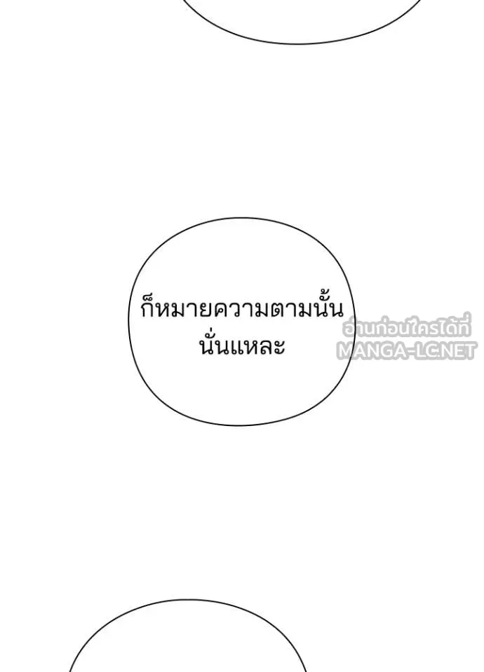 Night of the Ogre ตอนที่ 85 88